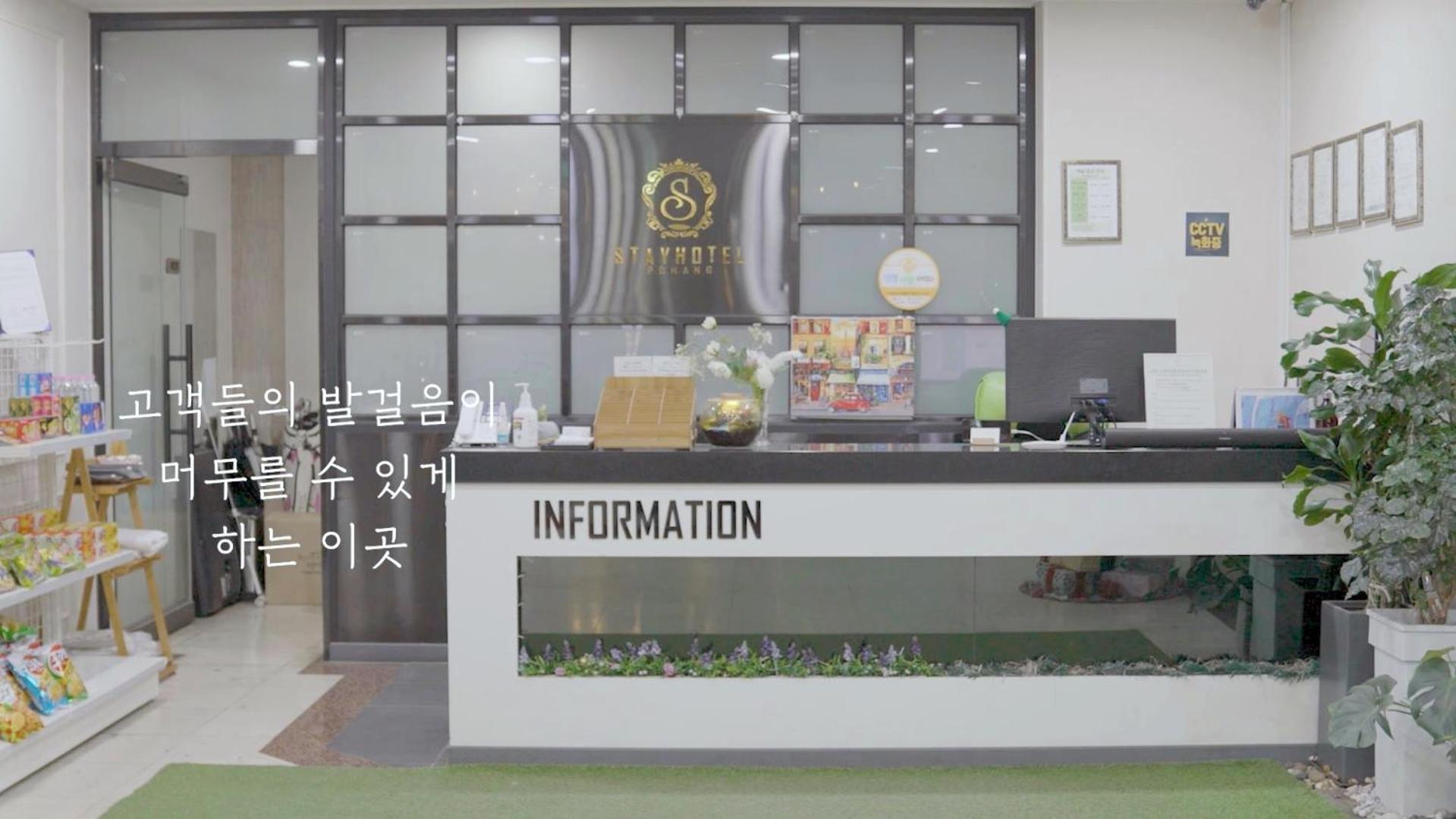 Stay Pohang Hotel Exterior photo